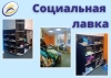  лавка.jpg